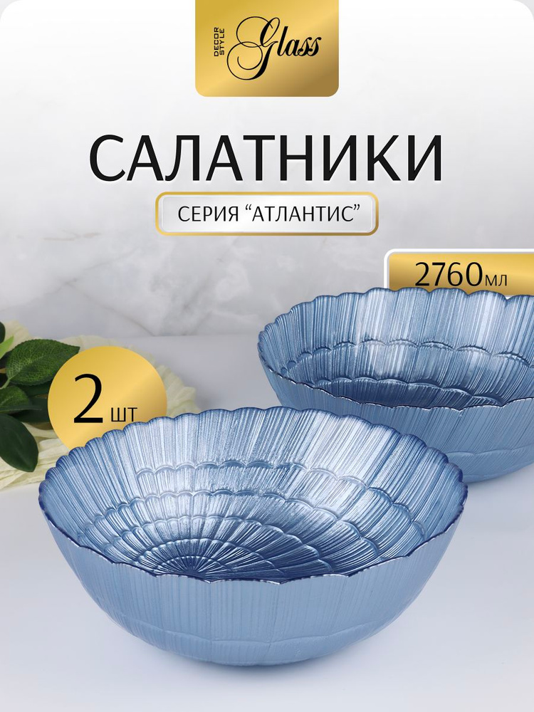 Салатник #1