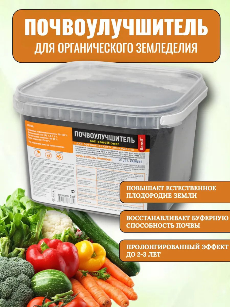 Удобрение #1