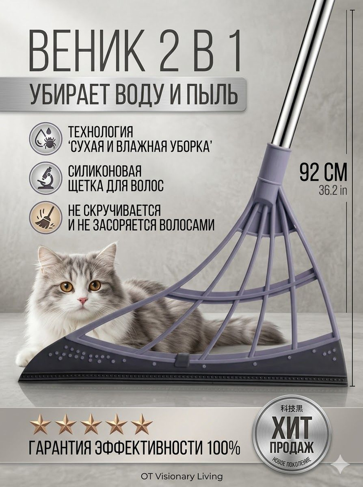 Метла #1