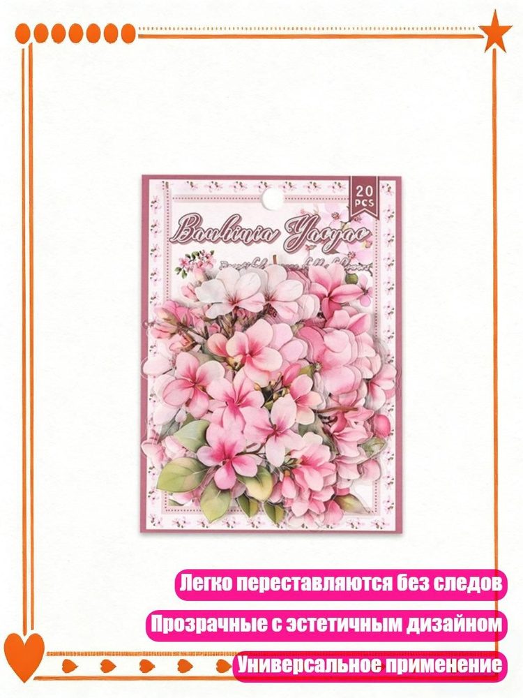  Наклейки #1