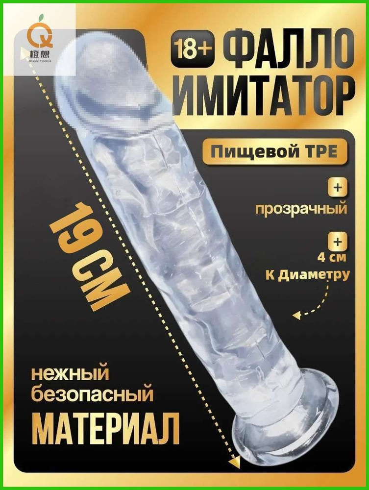Фаллоимитатор, 19см #1