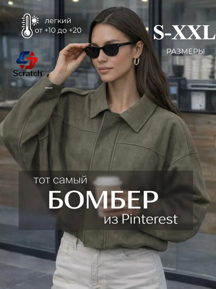 Куртка #1