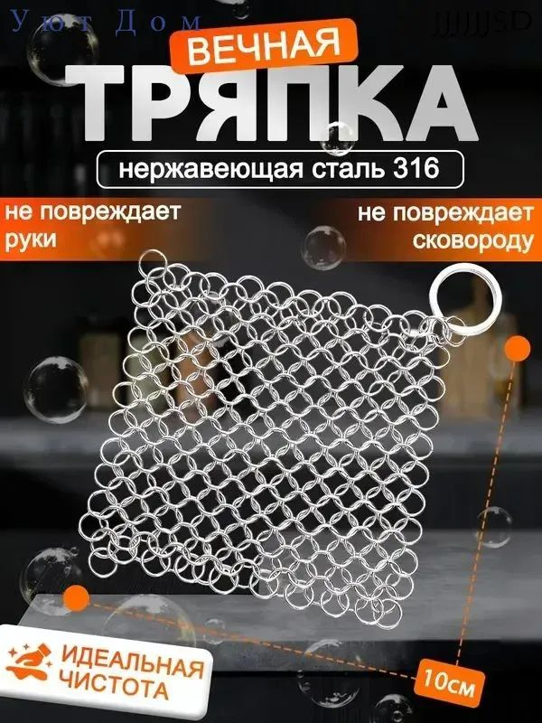 Тряпка #1