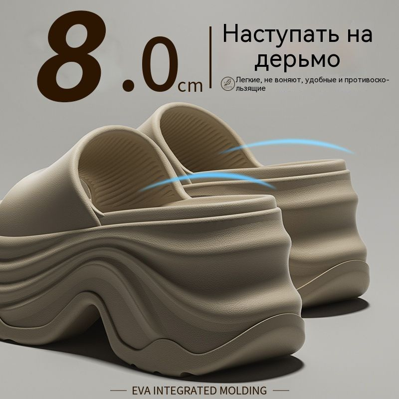 Тапочки #1