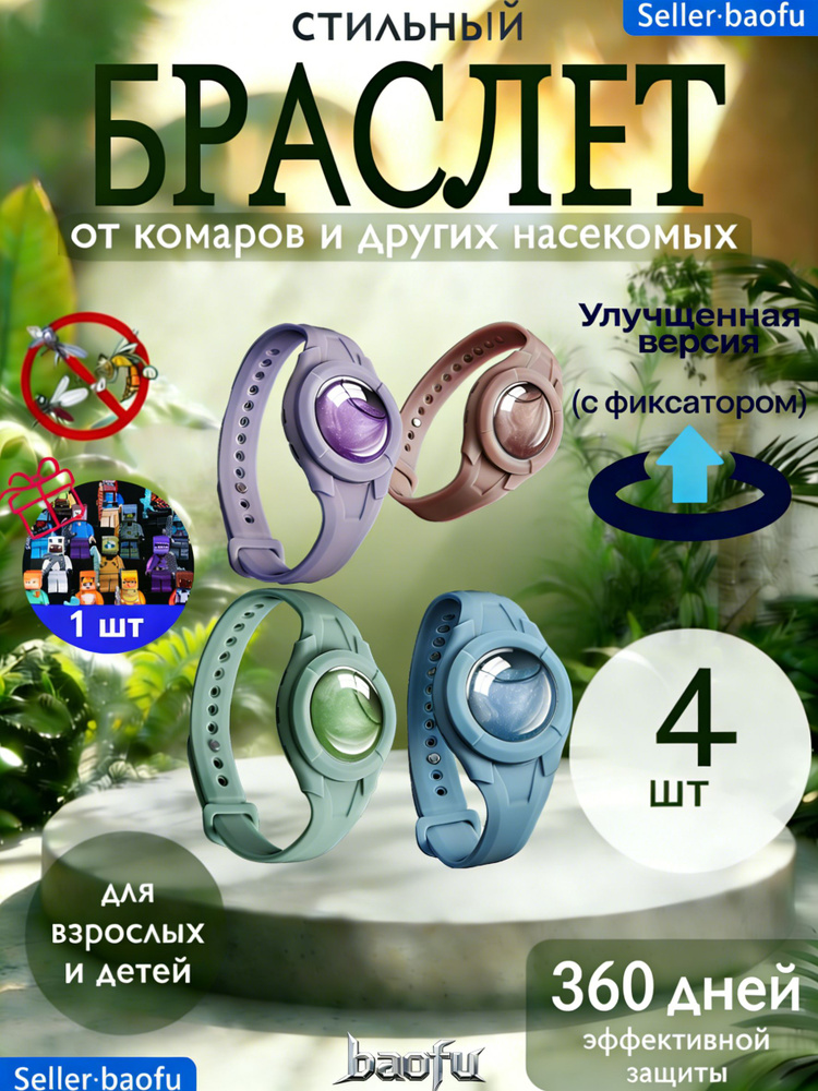 Фумигатор #1
