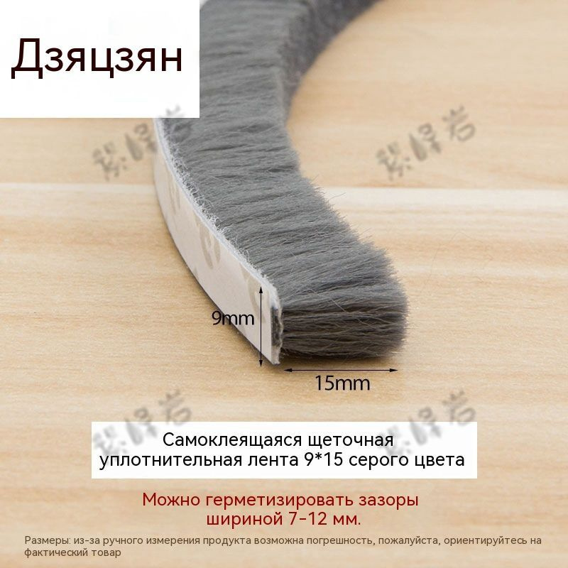 Щеточный уплотнитель ,500см #1