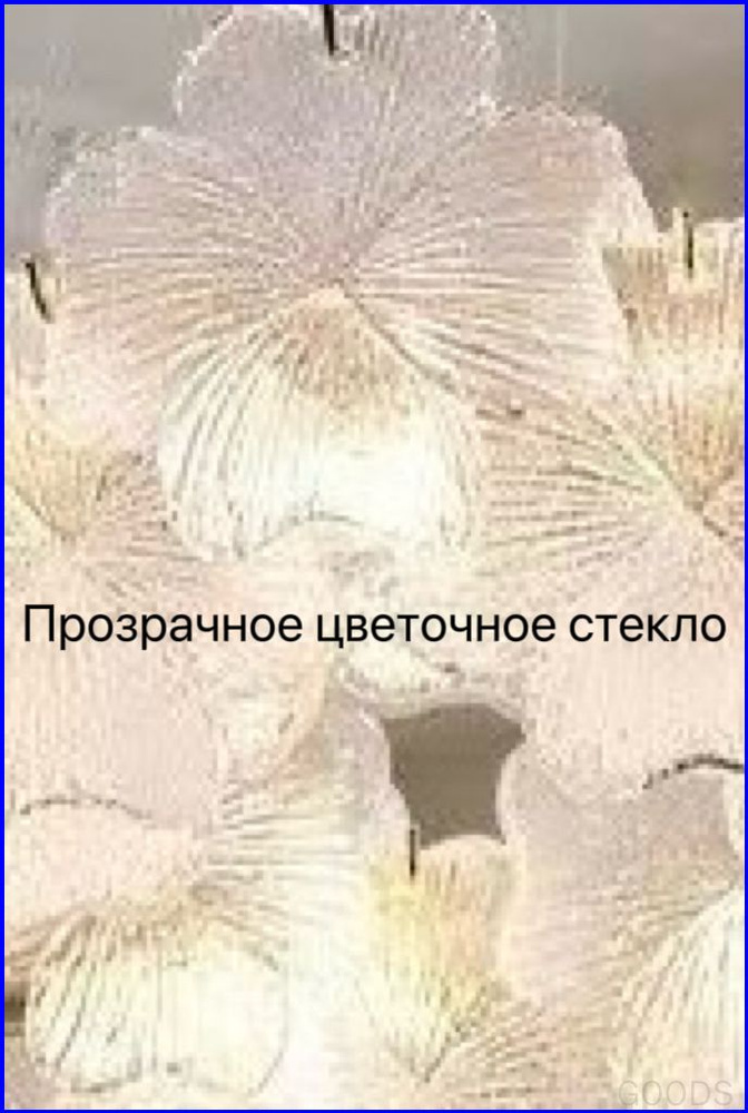IKEA Люстра #1