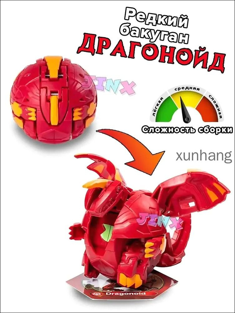 Трансформер #1
