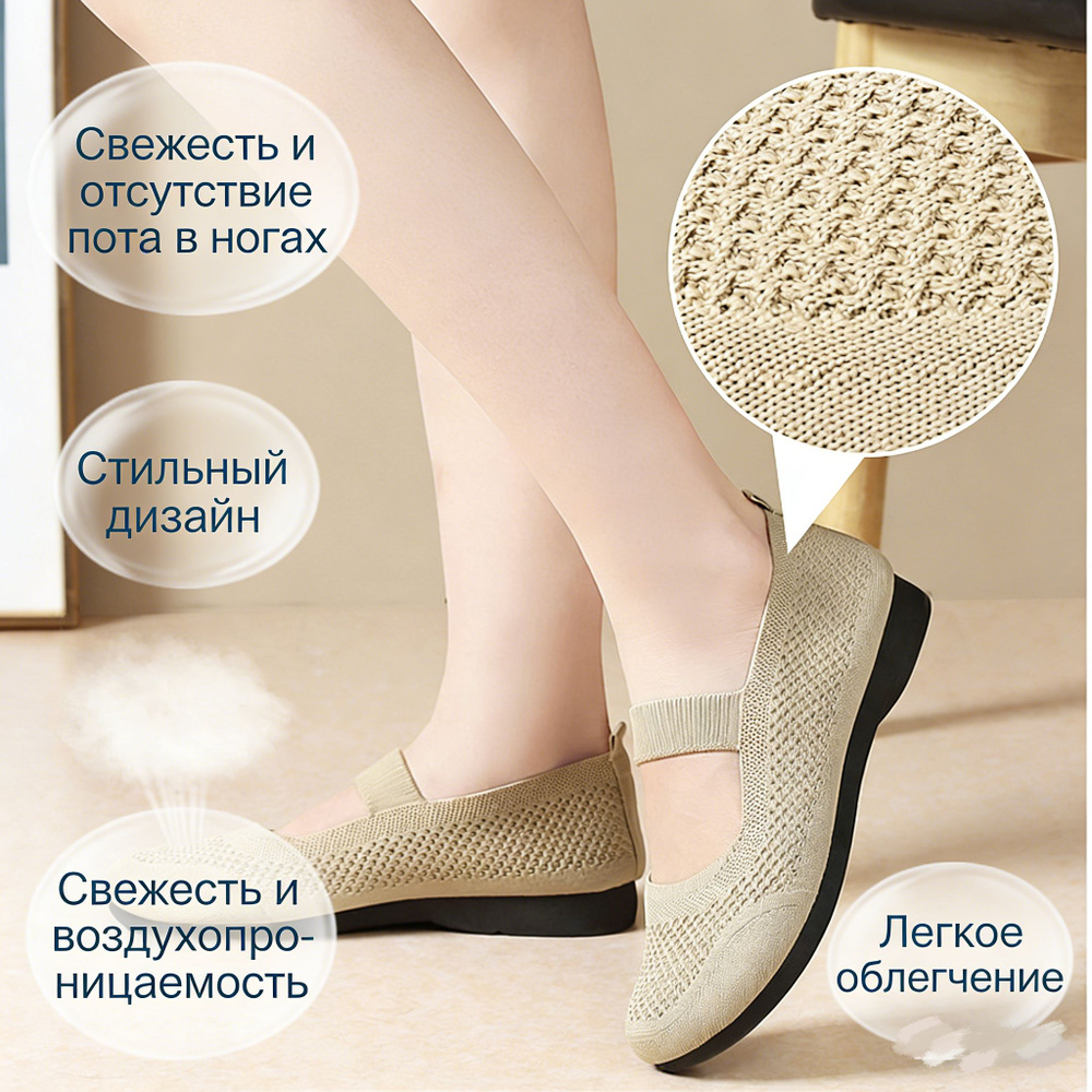 Балетки #1
