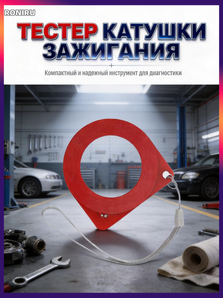 Программатор ключа автомобильный #1
