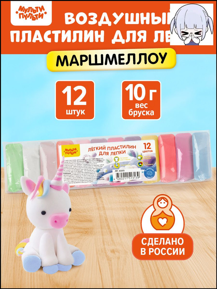 Пластилин #1