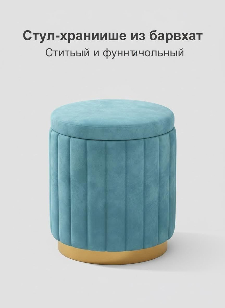 Пуф 019d81147aa67020bc9e3766a5bcdf39, Велюр искусственный, 30х30х41 см ...