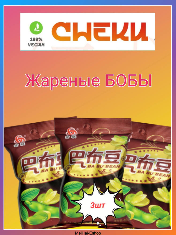 Снэки #1