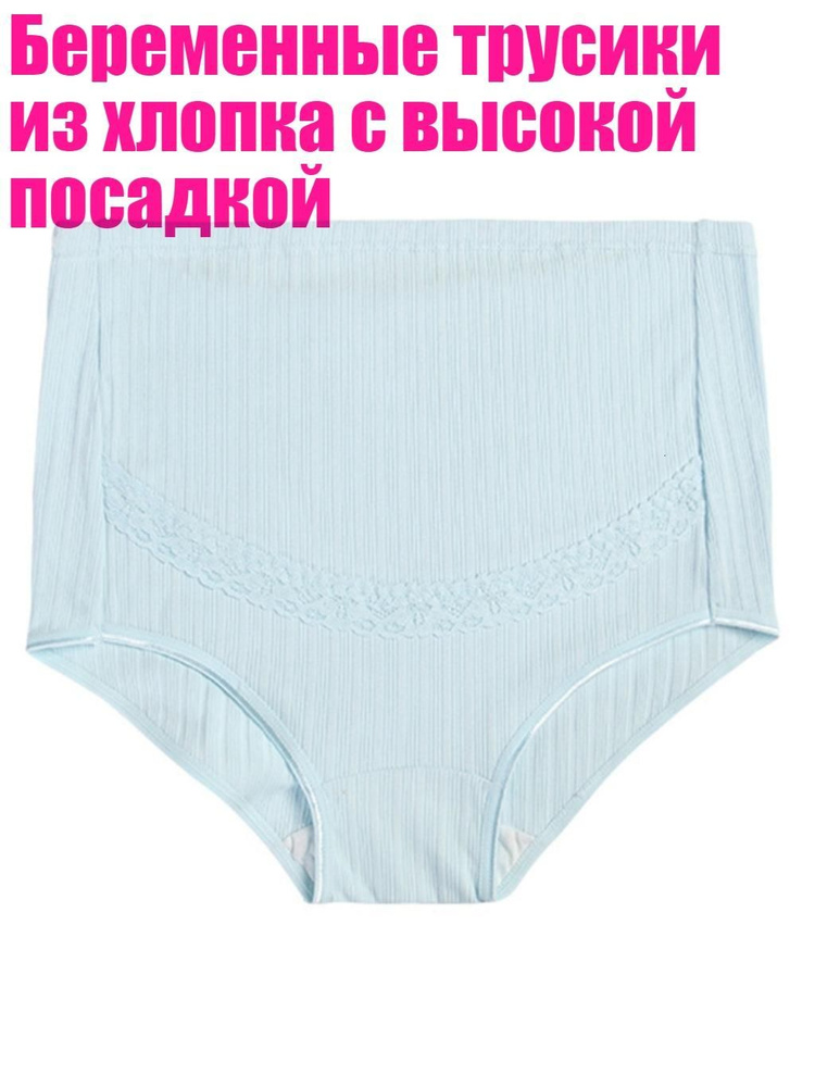 Трусы #1