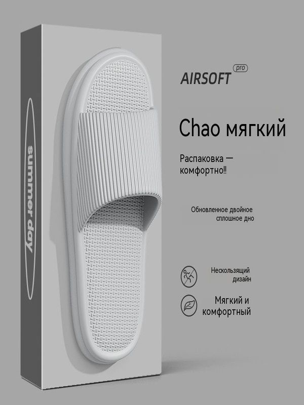 Тапочки #1