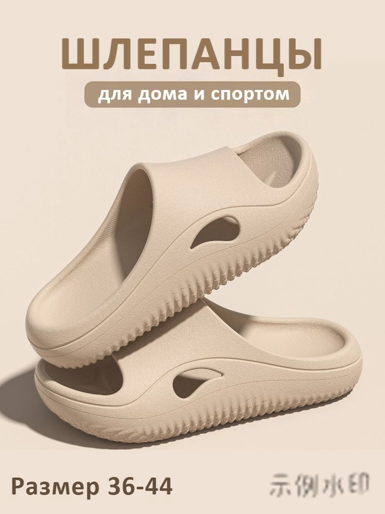 Шлепанцы #1