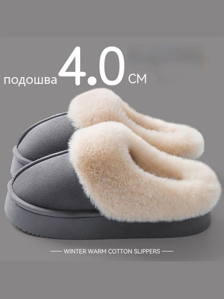 Тапочки #1