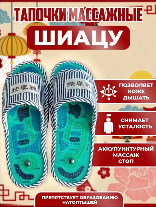 Тапочки тапочки #1