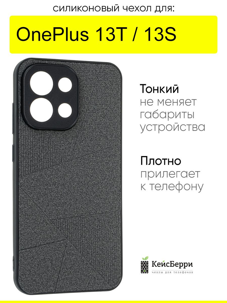 Чехол для OnePlus 13T / OnePlus 13S, серия Abstraction #1