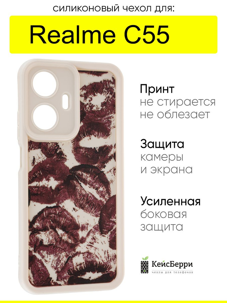 Чехол для Realme C55, серия Thick #1