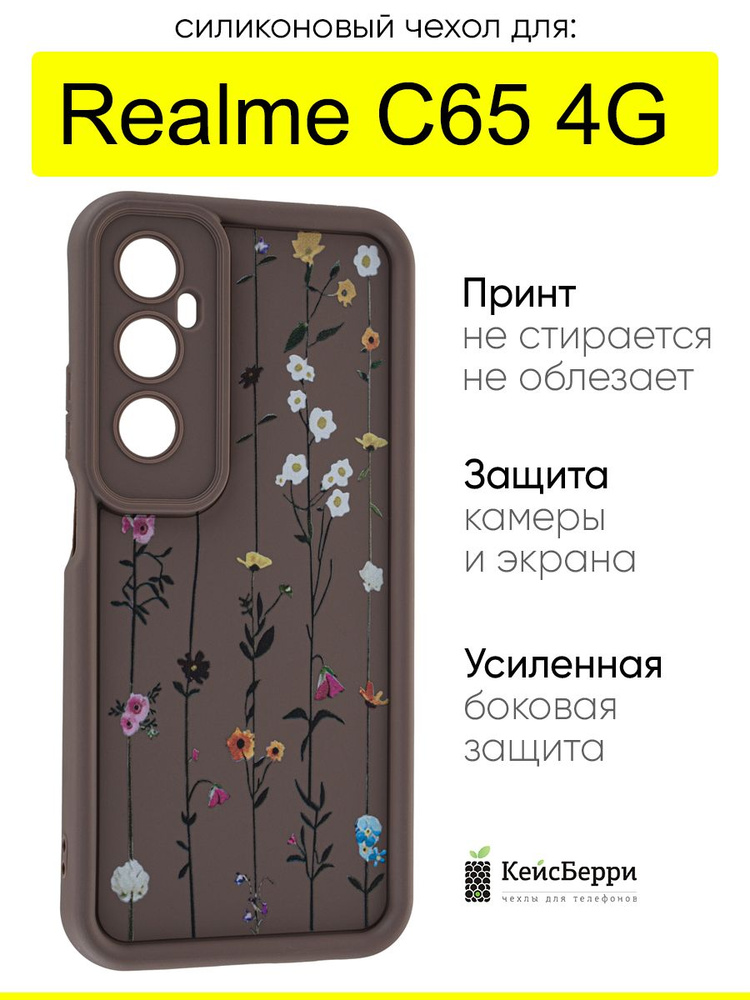 Чехол для Realme C65 4G, серия Thick #1