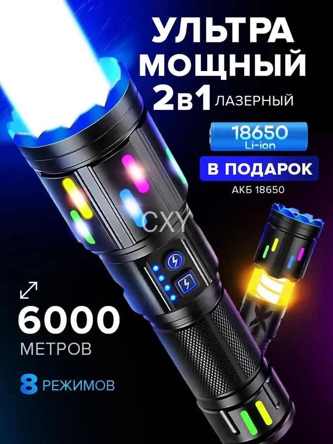 Фонарь ручной #1