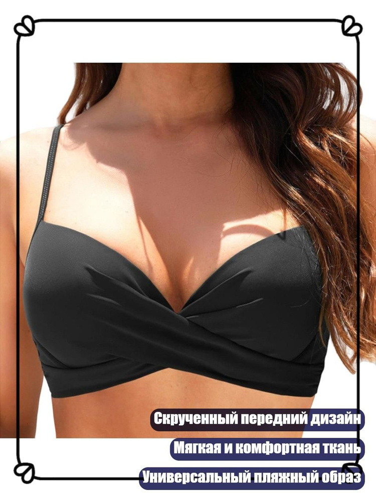 Купальник #1