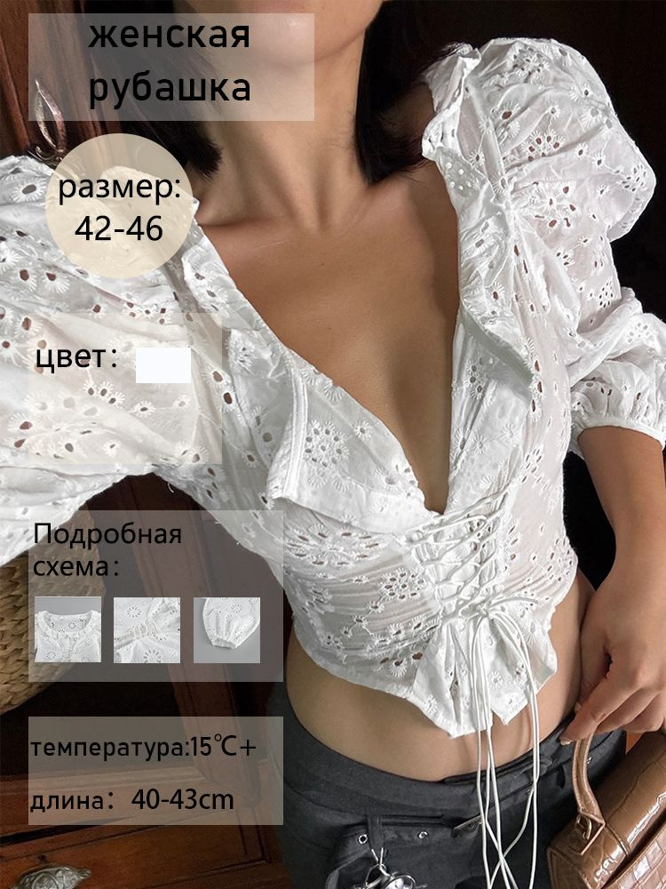 Рубашка #1
