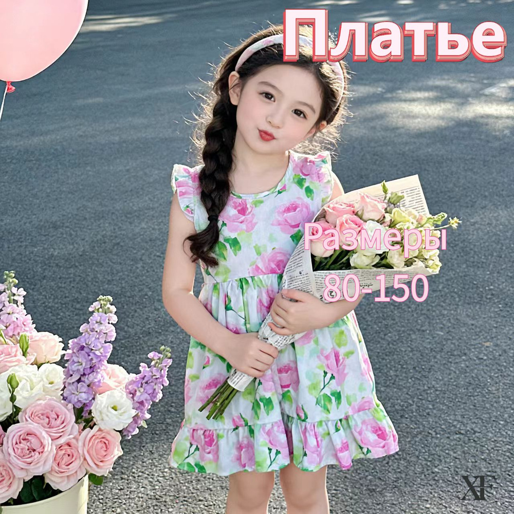 Платье #1