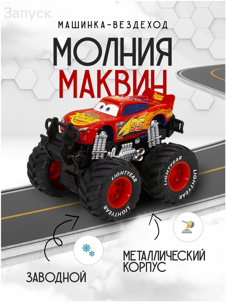 Машинка #1