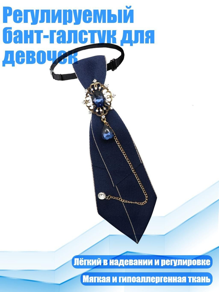 Галстук #1