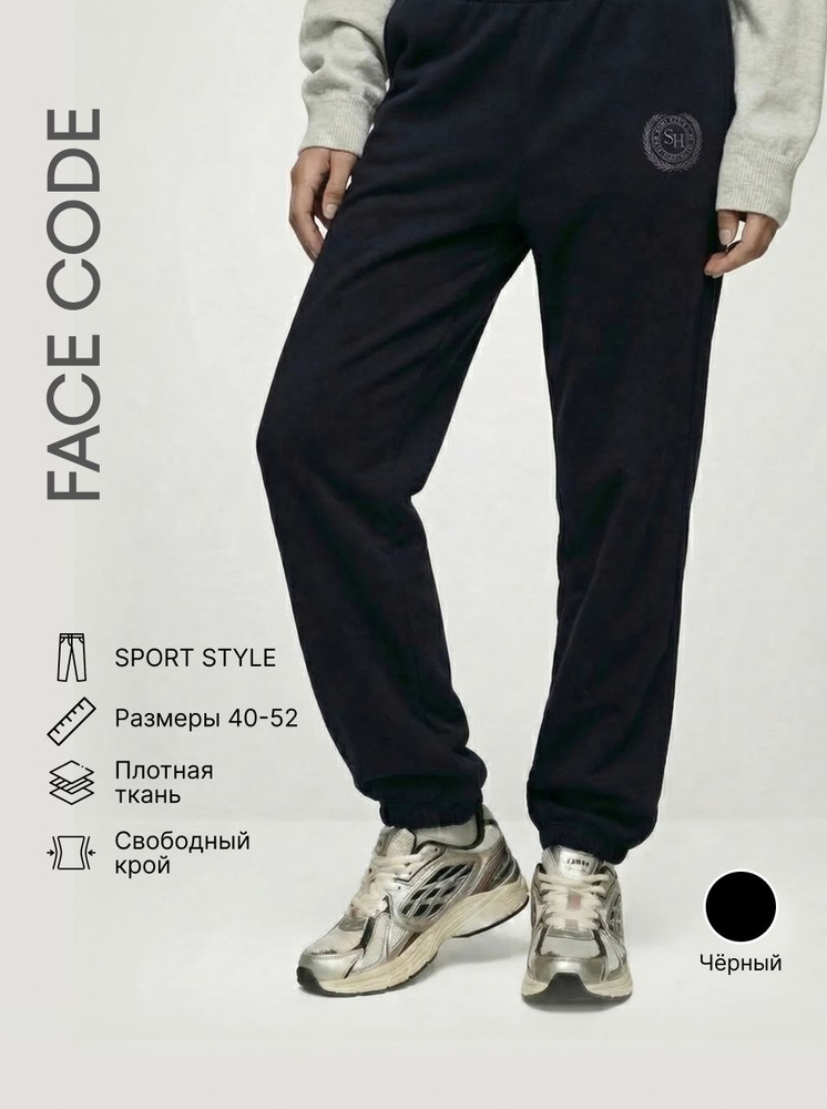 Брюки FACE CODE #1