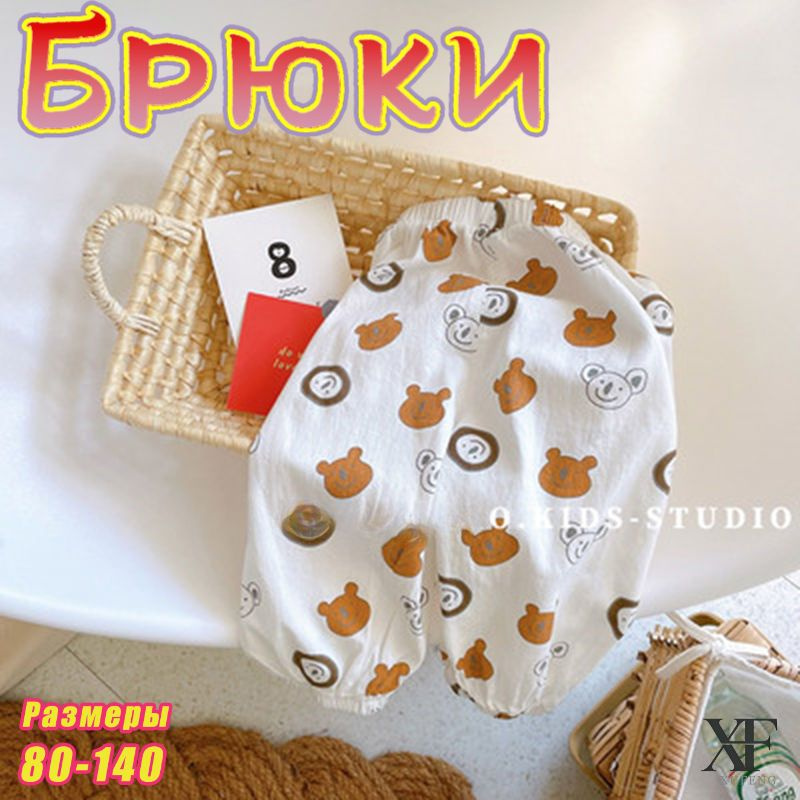 Брюки, 1 шт #1