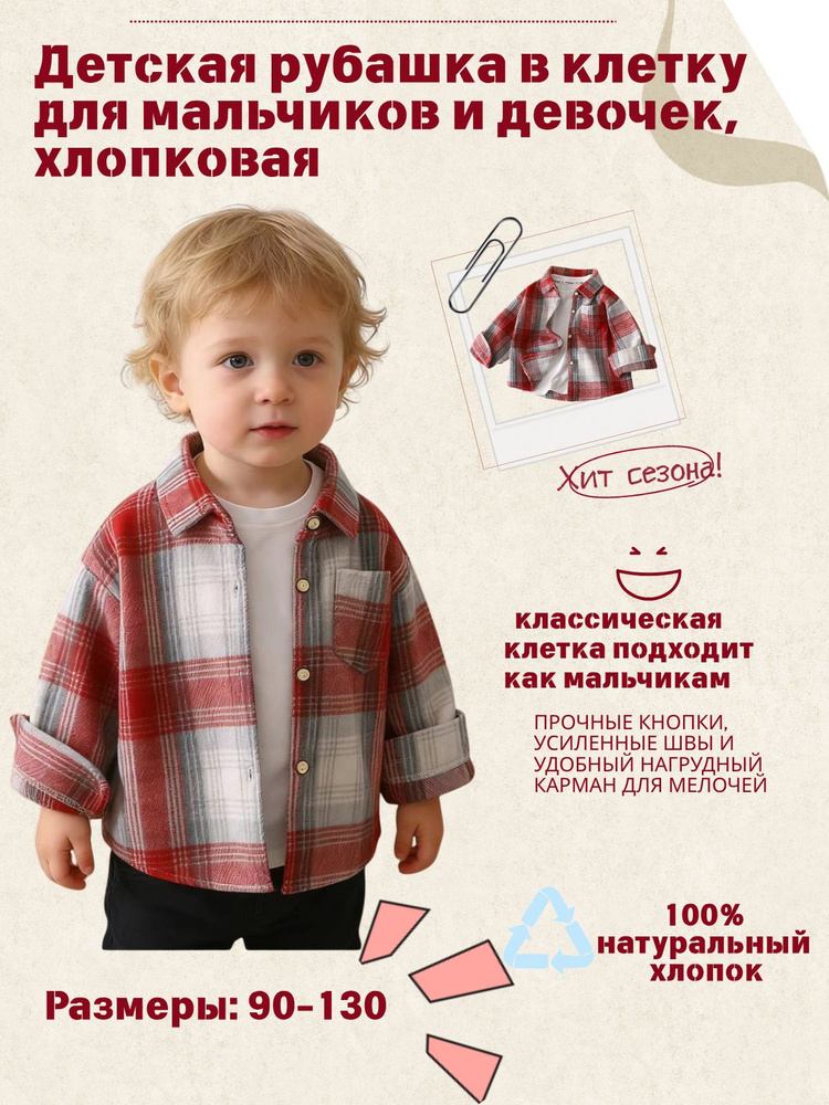 Рубашка #1