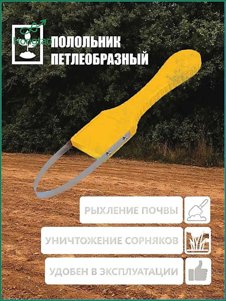 Рыхлитель #1