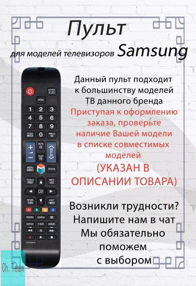 Пульт ДУ #1