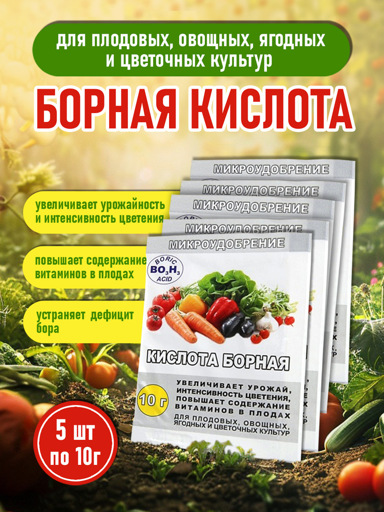 Удобрение #1