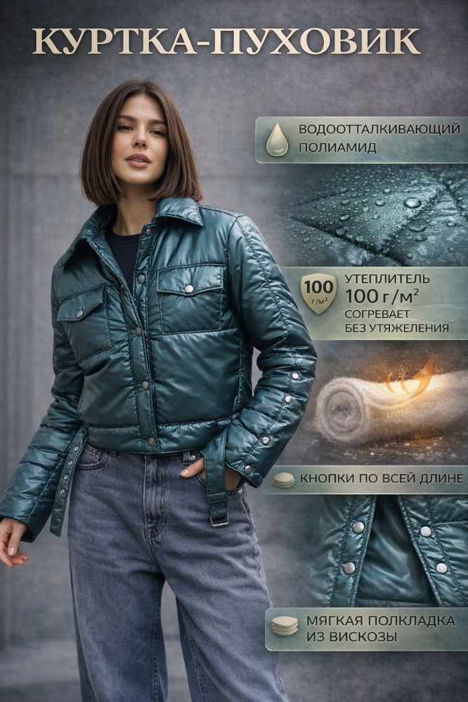Пуховик MARKAS #1