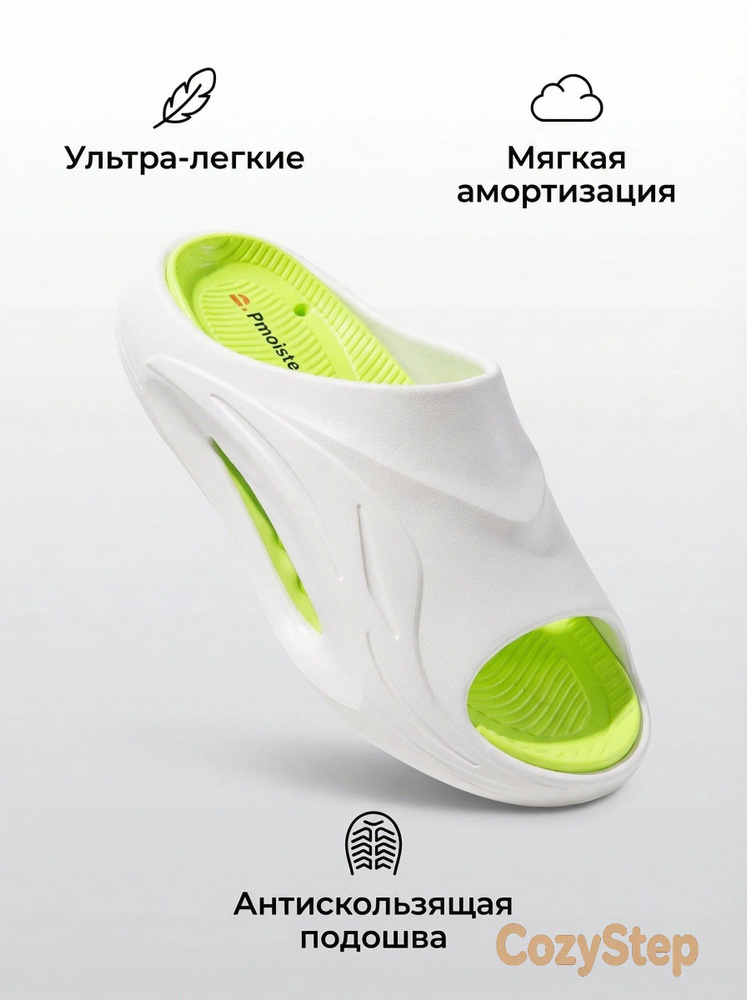 Тапочки #1