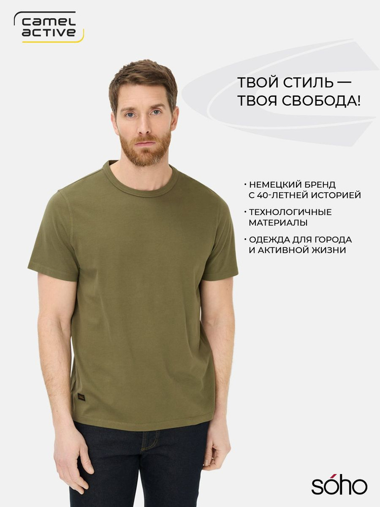 Футболка CAMEL ACTIVE #1
