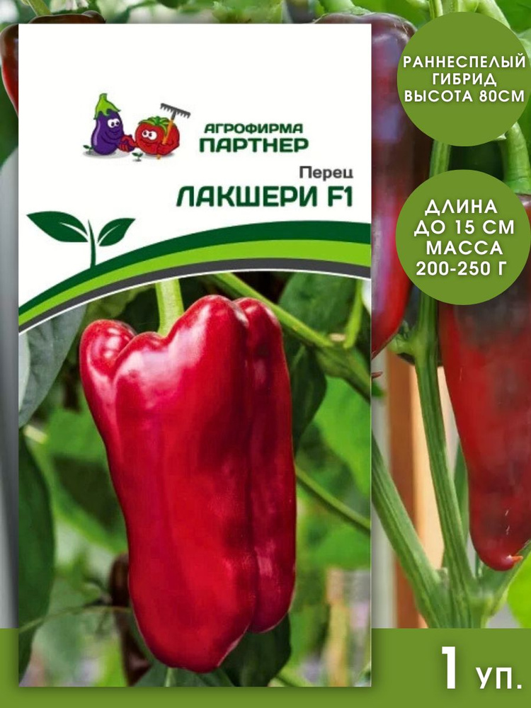 Агрофирма Партнер Семена #1