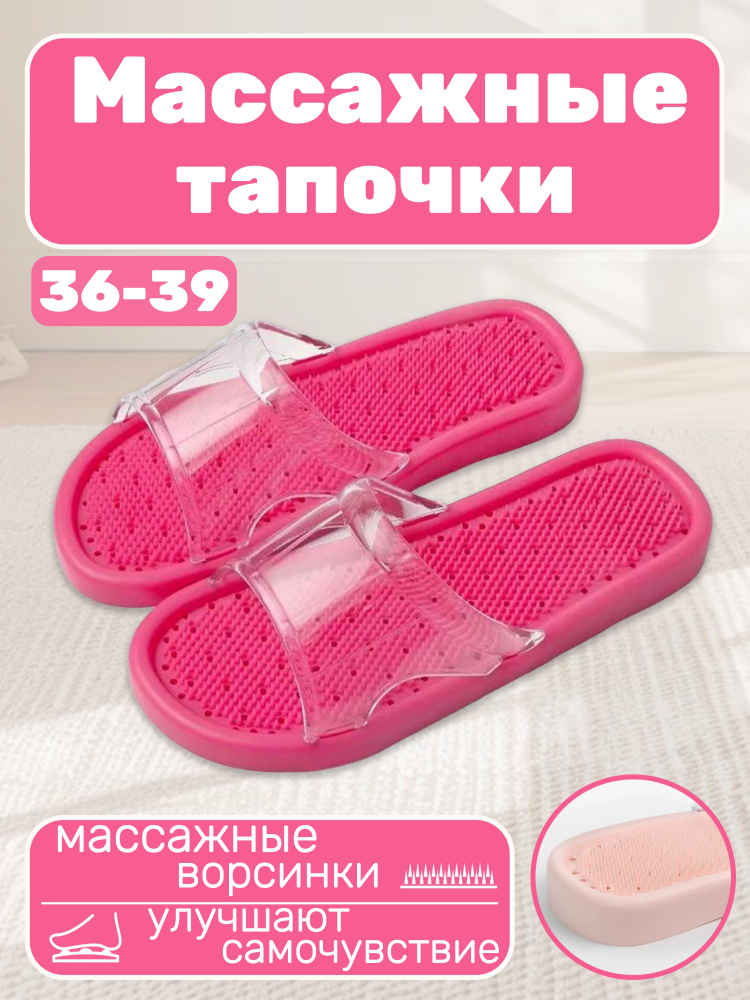 Тапочки #1