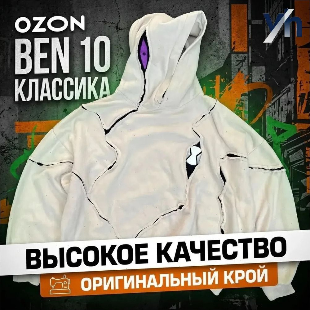 Толстовка #1