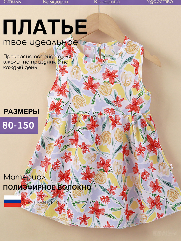Платье MOORII #1
