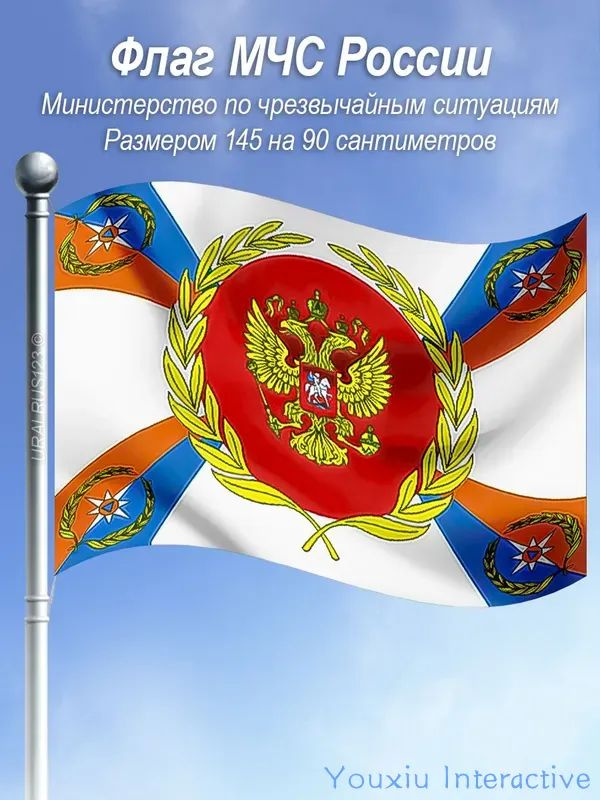 Флаг МЧС #1