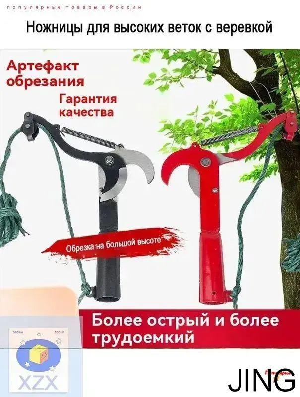 Сучкорез #1