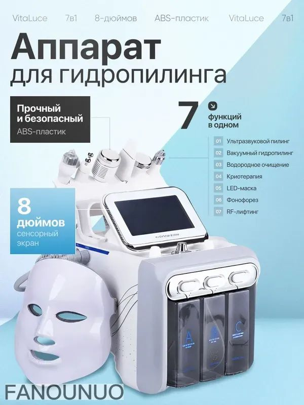 Фототерапия #1