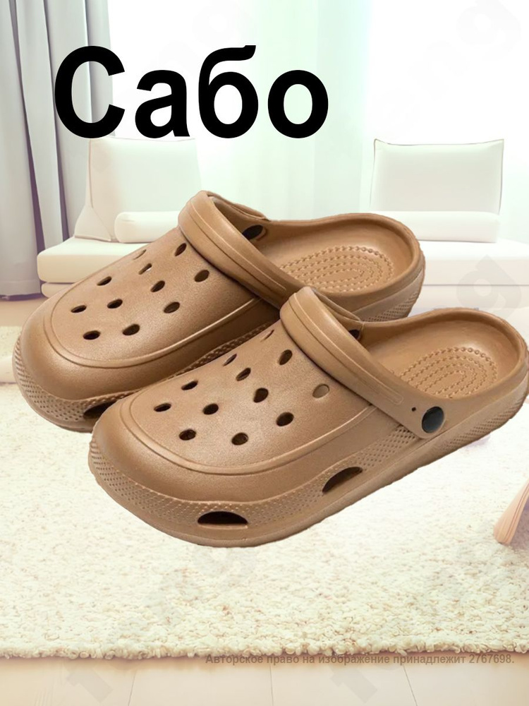 Сабо #1