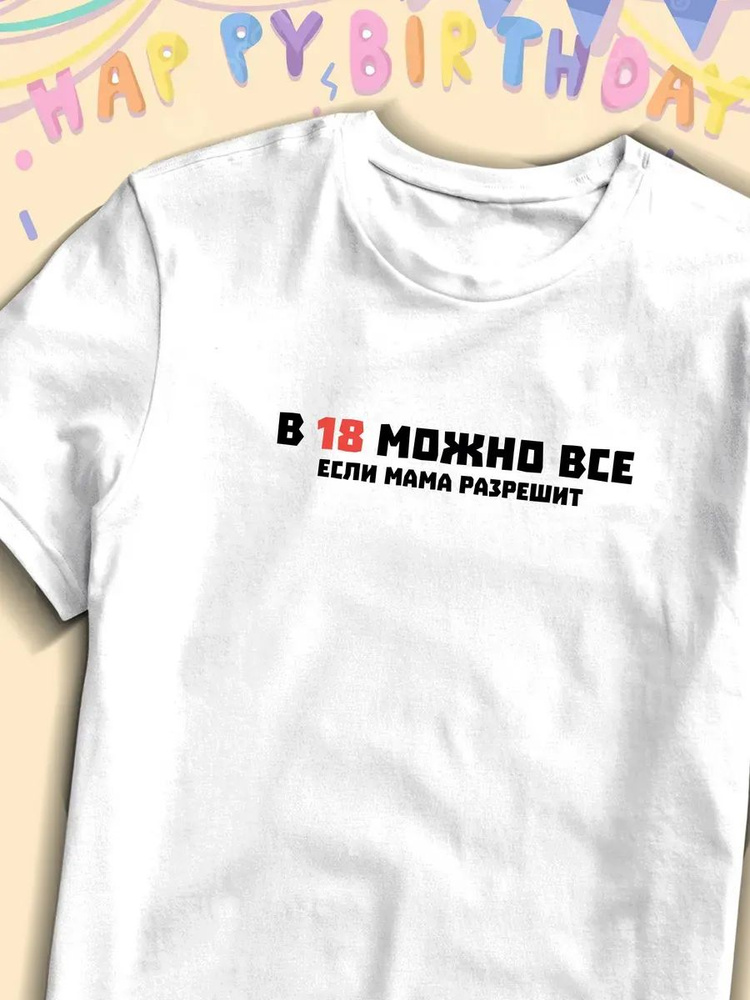 Футболка #1