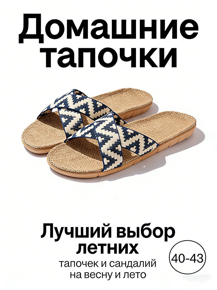 Тапочки CloudStride #1